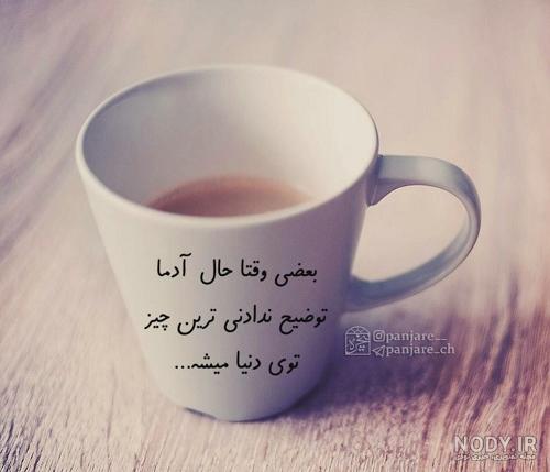 شعر تنهایی حافظ – ايميجز شعر تنهایی حافظ – ايميجز