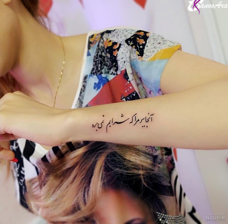 طرح تاتو شعر فارسی