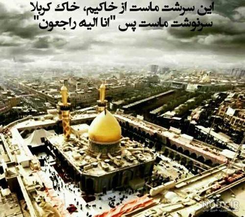 عکس از حرم امام حسین جدید