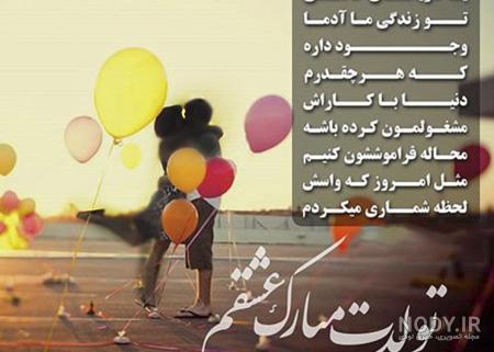 عکس تولد شوهر عزیزم عکس تولد شوهر عزیزم