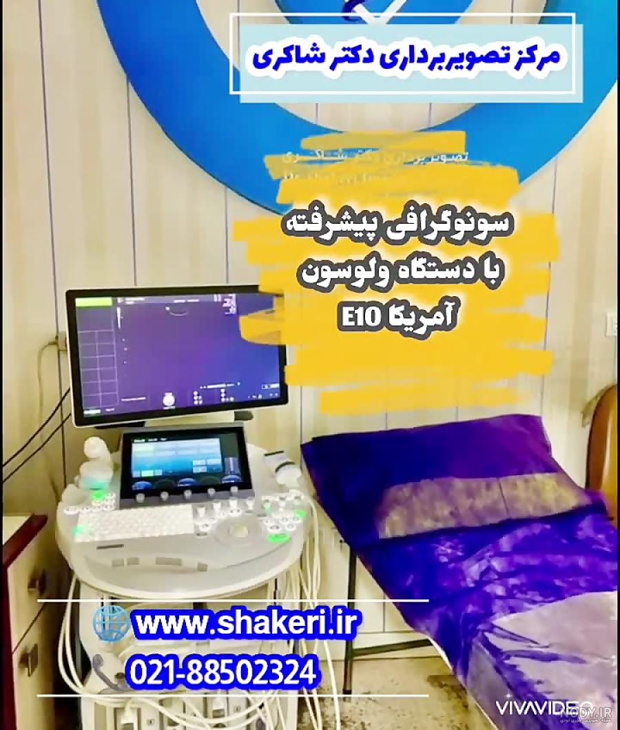 عکس جنین پسر در هفته 17