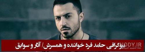 عکس حامد فرد و دخترش - عکس نودی