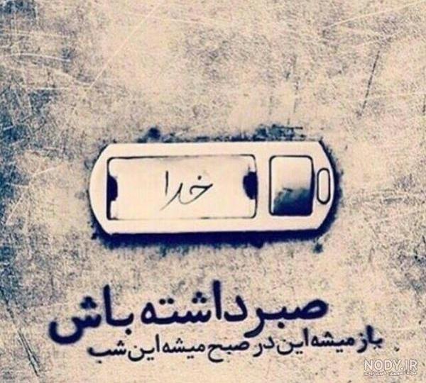 عکس خدا لعنت کنه عکس خدا لعنت کنه