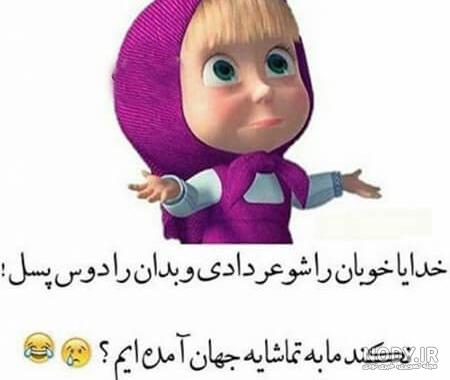 عکس های خنده دار برای گروه