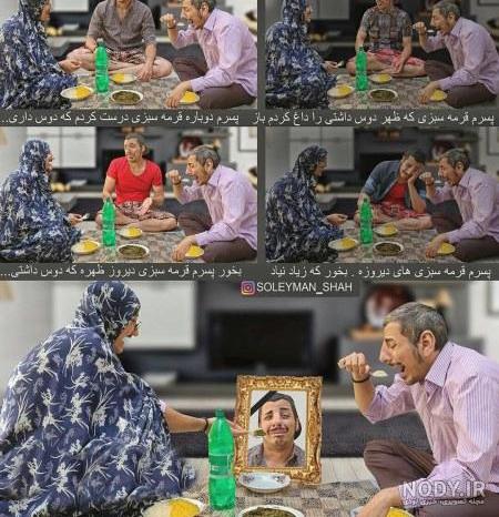 عکس های خنده دار برای گروه