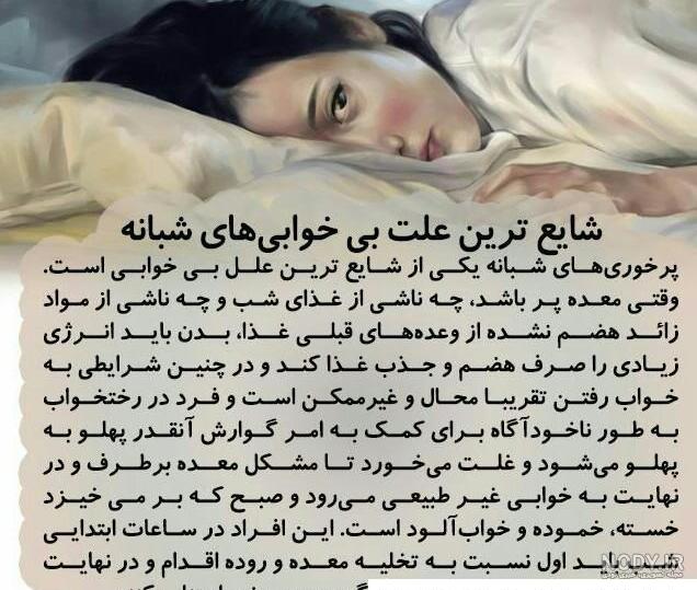عکس خواب آور - عکس نودی عکس خواب آور - عکس نودی