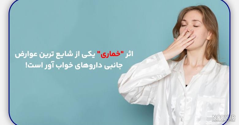 عکس خواب آور ❤️ [ بهترین تصاویر ]