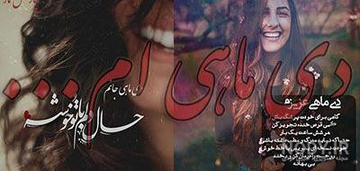 عکس دختران دی ماهی عکس دختران دی ماهی