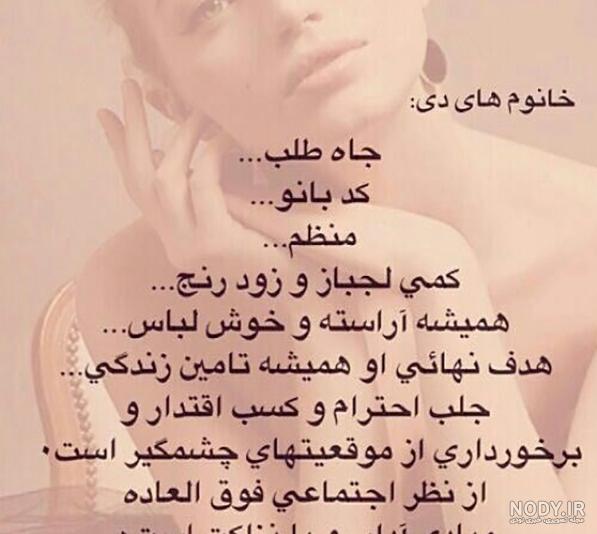 عکس دی ماه دخترونه - عکس نودی عکس دی ماه دخترونه - عکس نودی