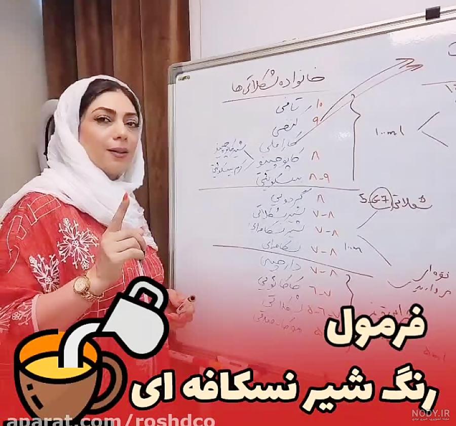 عکس رنگ موی شیر نسکافه ای مارال