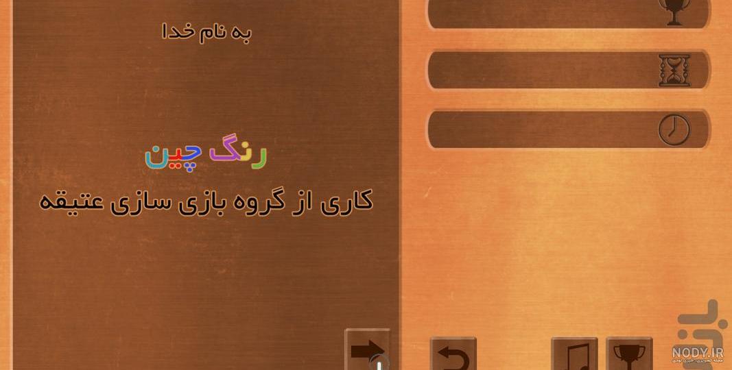 عکس رنگ چین - عکس نودی
