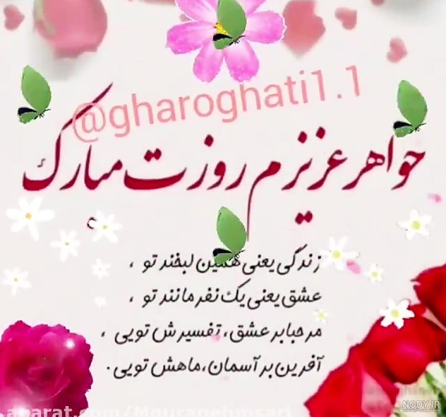 عکس روز زن مبارک خواهر
