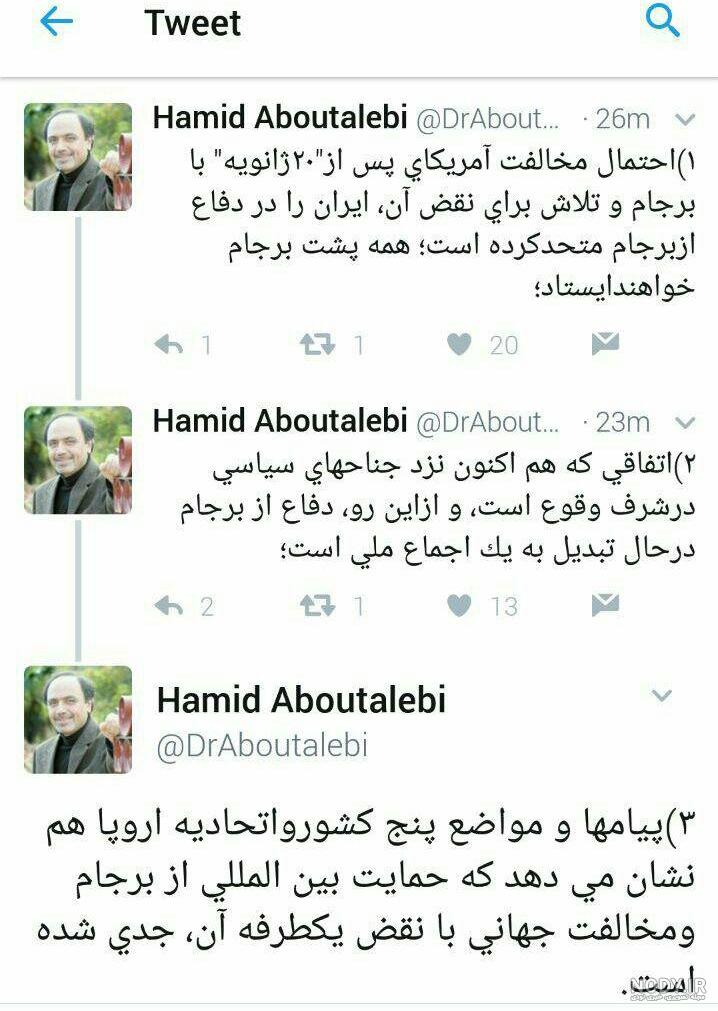 عکس های زهرا ابوطالبی خواهر زینب ابوطالبی در آمریکا خارج واقعیت دارد ...