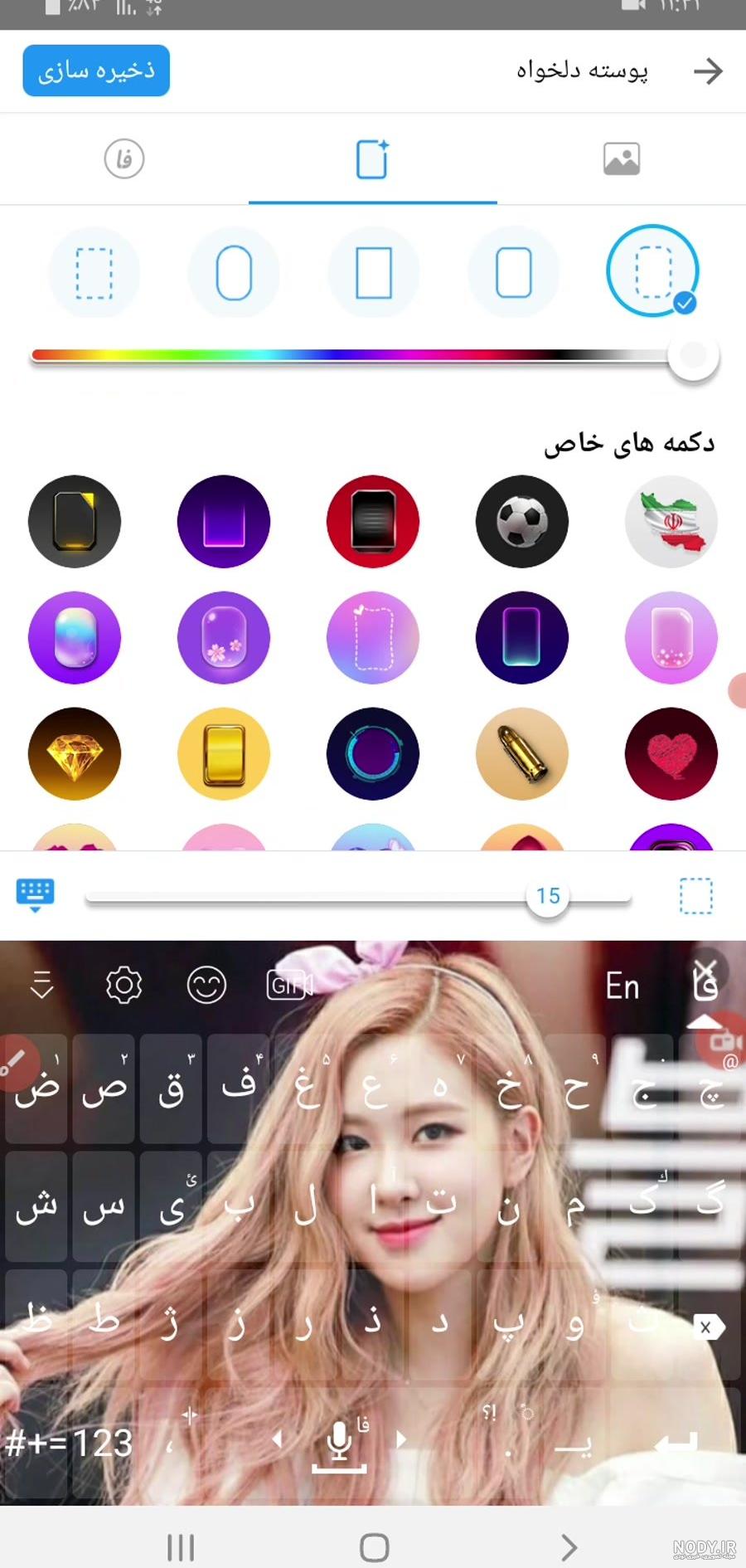 عکس صفحه کلید گوشی
