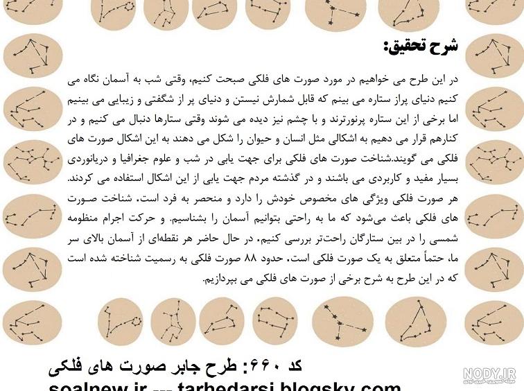 عکس طرح جابر جدید - عکس نودی