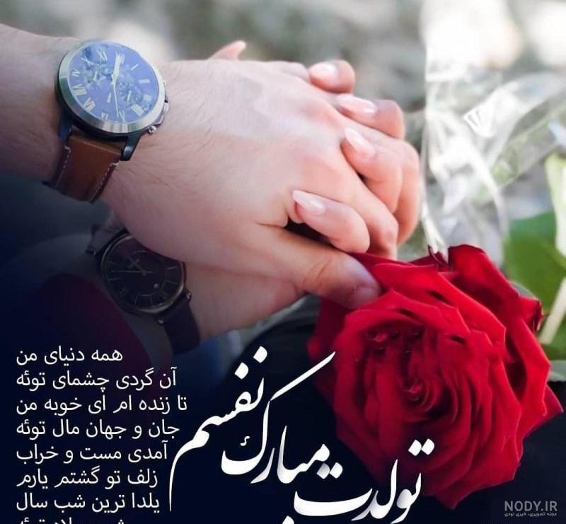 عکس عاشقانه تبریک تولد برای همسر و عشق + جملات کپشن تبریک تولد عاشقانه