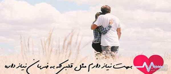 عکس عاشقانه دونفره بدون متن