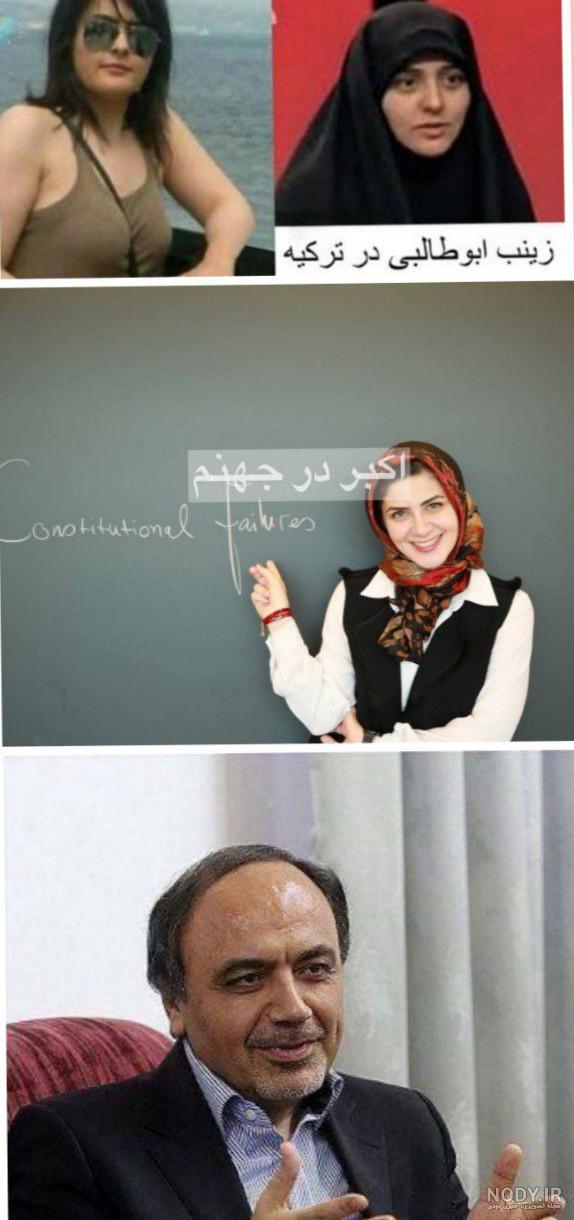 عکس فاطمه ابوطالبی