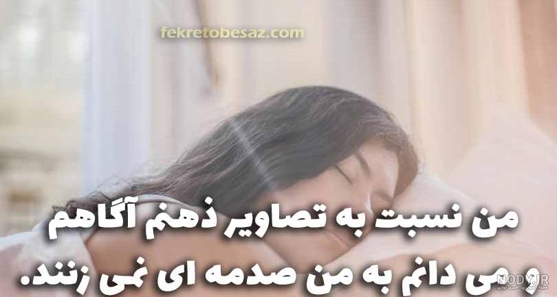 عکس قرص خواب آور قوی عکس قرص خواب آور قوی