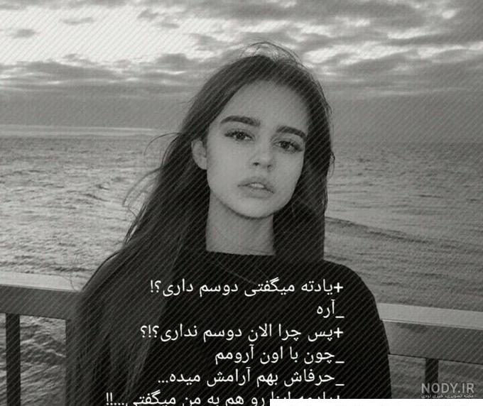 عکس لاتی غمگین دخترونه - عکس نودی
