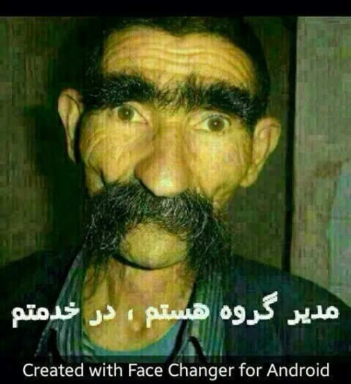 عکس مدیر گروه مسخره