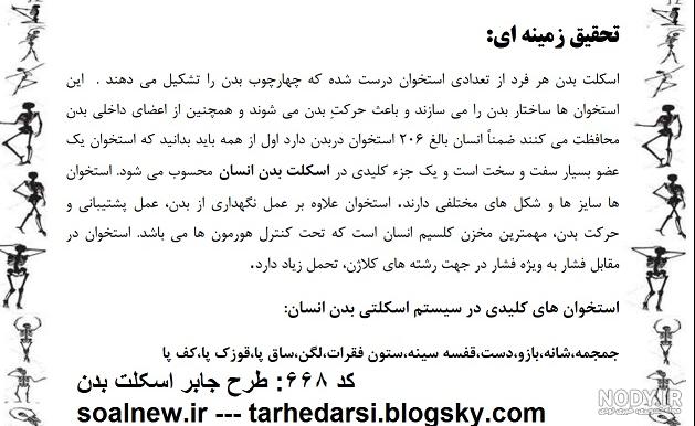عکس در مورد طرح جابر
