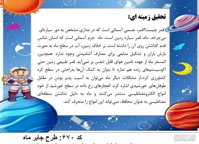 عکس در مورد طرح جابر