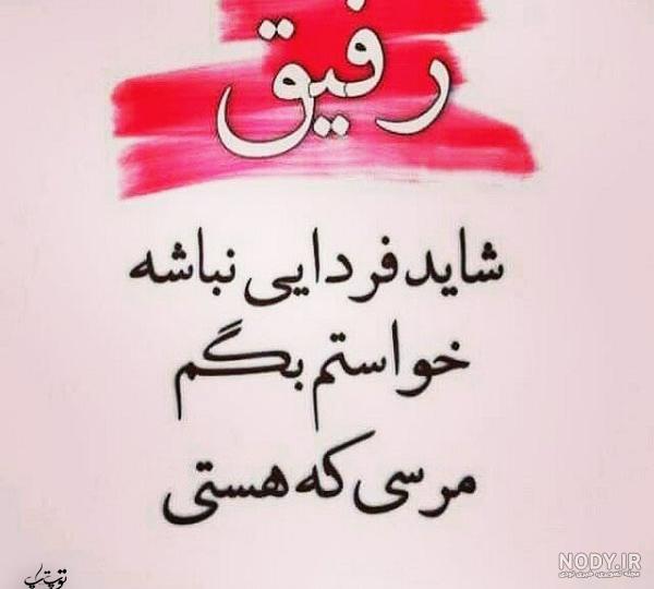 عکس نوشته از من به تو نصیحت اون که یه بار تنهات گذاشت | باحال مگ Me ...
