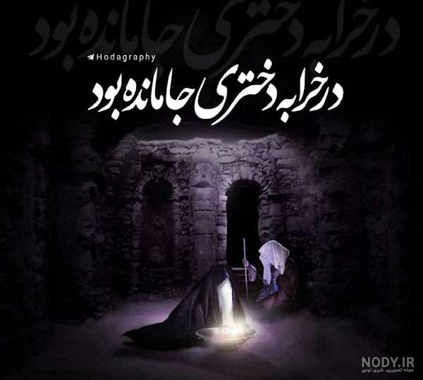 عکس نوشته امام حسین جدید