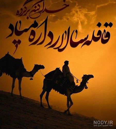 عکس نوشته امام حسین و کربلا ۱۴۰۳ برای پروفایل عکس نوشته امام حسین و کربلا ۱۴۰۳ برای پروفایل