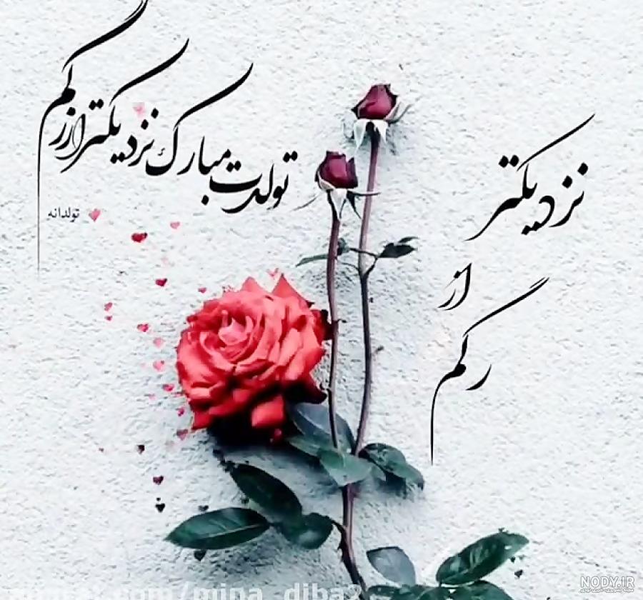 عکس نوشته تبریک تولد به متولدین پاییز - تبریکده