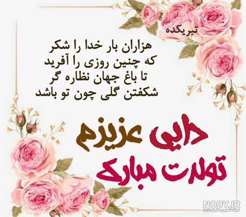 عکس نوشته دایی جونم
