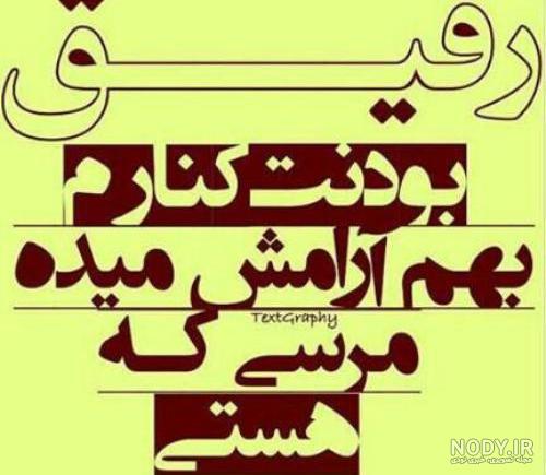 عکس نوشته دخترانه غمگین عاشقانه با متن