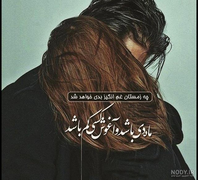 عکس نوشته دلتنگی | متن تنهایی | عکس پروفایل دوری از یار و دلتنگ شدن
