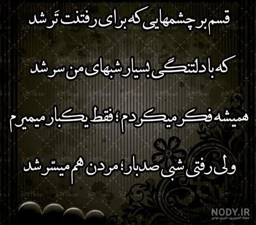 عکس نوشته دلتنگی | متن تنهایی | عکس پروفایل دوری از یار و دلتنگ شدن عکس نوشته دلتنگی | متن تنهایی | عکس پروفایل دوری از یار و دلتنگ شدن