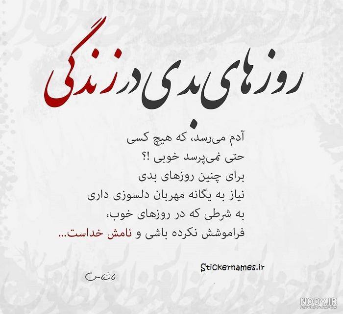 عکس نوشته دپ با متن جدید برای پروفایل * عکس نوشته پروفایل عاشقانه و جدید عکس نوشته دپ با متن جدید برای پروفایل * عکس نوشته پروفایل عاشقانه و جدید
