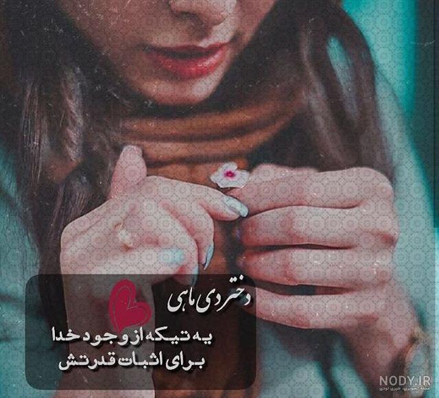 عکس نوشته دی ماهی + من یه دی ماهی ام | زیباترین مجموعه عکس های متولدین عکس نوشته دی ماهی + من یه دی ماهی ام | زیباترین مجموعه عکس های متولدین