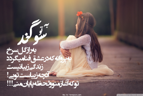 عکس نوشته زندگی قشنگ - عکس نودی