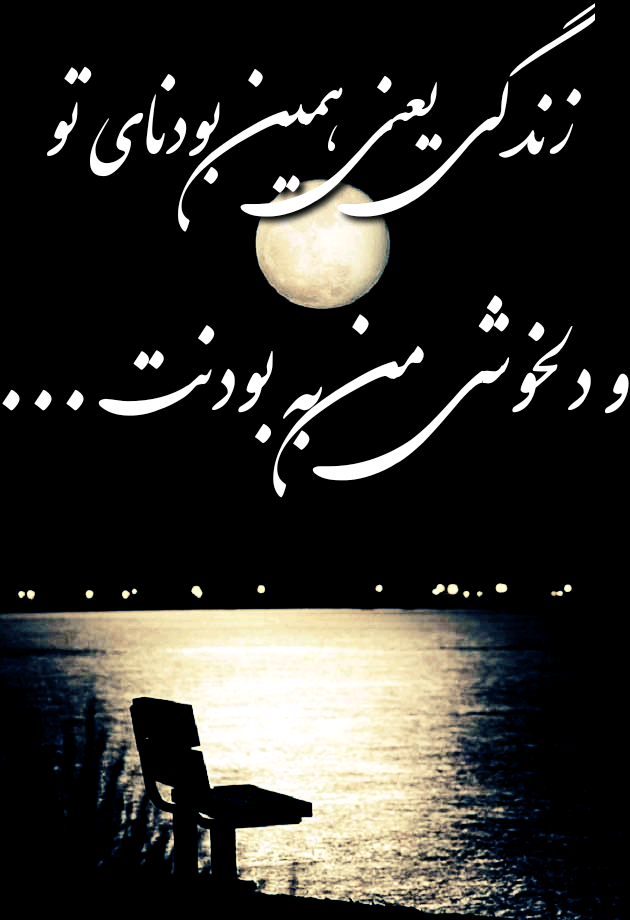 عکس نوشته زیبا و قشنگ