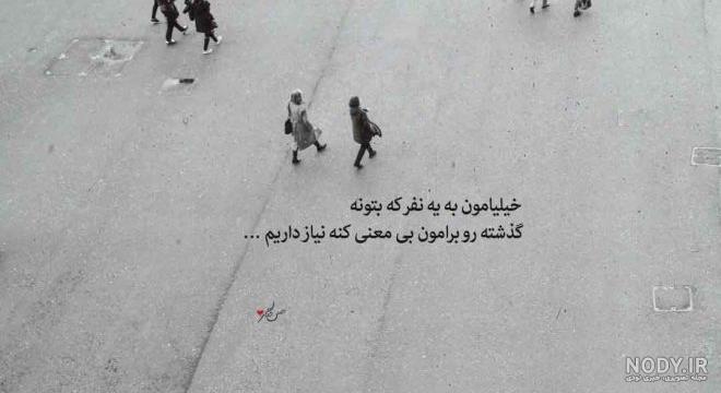 عکس نوشته زیبا قشنگ عکس نوشته زیبا قشنگ
