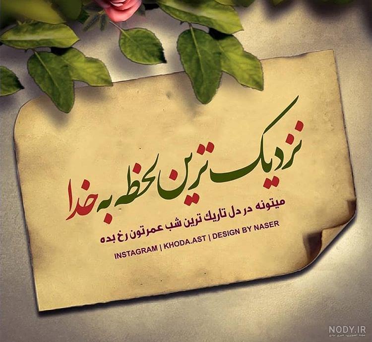 عکس نوشته زیبا و قشنگ جدید عکس نوشته زیبا و قشنگ جدید