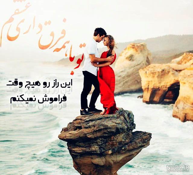 عکس نوشته شاد عاشقانه برای پروفایل ۱۴۰۰ - عکس نودی عکس نوشته شاد عاشقانه برای پروفایل ۱۴۰۰ - عکس نودی