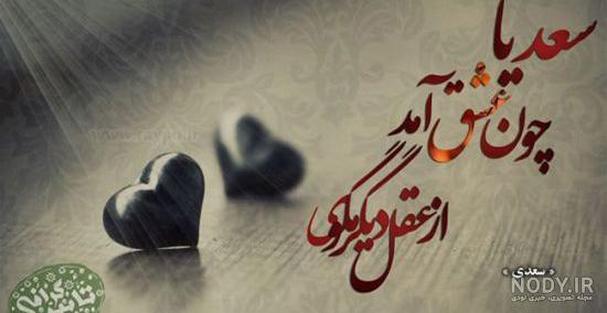 عکس نوشته شاد عشقی - عکس نودی عکس نوشته شاد عشقی - عکس نودی