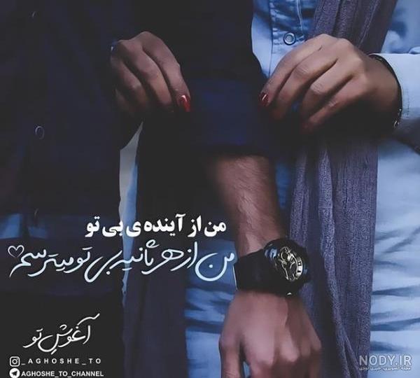 عکس نوشته های عاشقانه خاص و زیبا