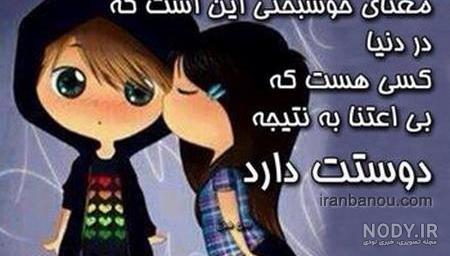 عکس نوشته عاشقانه شاد برای پروفایل عکس نوشته عاشقانه شاد برای پروفایل