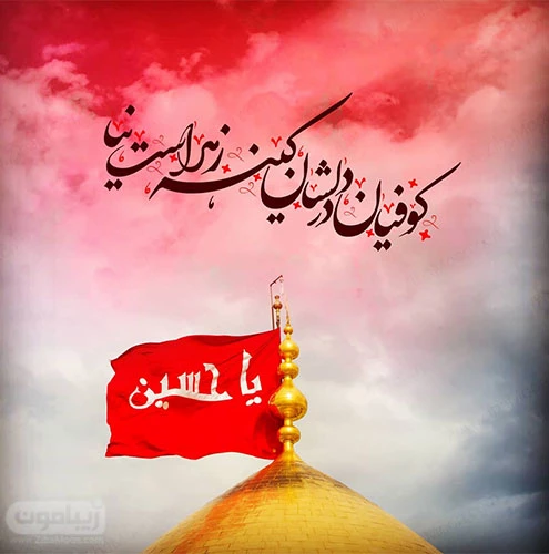 عکس نوشته محرم ۱۴۰۳ برای پروفایل با عکس ماه محرم عکس نوشته محرم ۱۴۰۳ برای پروفایل با عکس ماه محرم