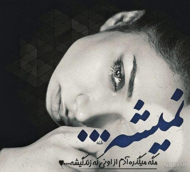 عکس نوشته مرسی که هستی برای پروفایل :: استیکر نام ها