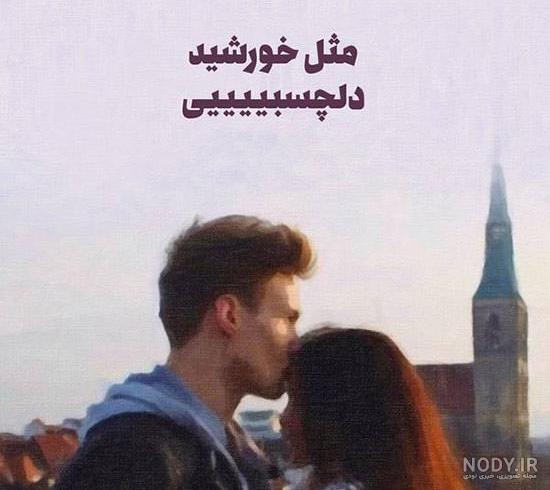 عکس نوشته ناب و خاص جدید