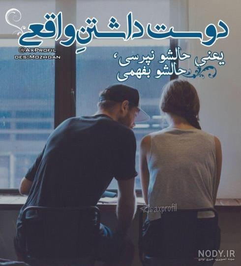 عکس نوشته های ناب و خاص عاشقانه