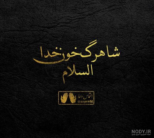 عکس نوشته نفرین و نفرت + جملات و متن های نفرت و نفرین به شخصی خاص عکس نوشته نفرین و نفرت + جملات و متن های نفرت و نفرین به شخصی خاص